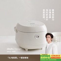 欧莱克 OLK-LP-20 低糖多功能 3L 陶白 电饭煲
