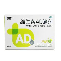 双鲸 维生素AD滴剂 2000IU:700IU*50粒 1盒装 一岁以上