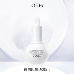 欧诗漫 珍珠白净透润白精华液