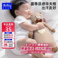 澳贝 婴幼儿玩具华夫格小熊安抚巾宝宝哄睡阿贝贝毛绒手偶新生儿礼物