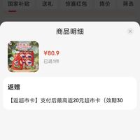订单截图缩略图