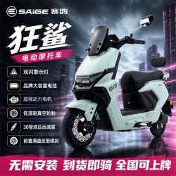 赛鸽 狂鲨电动摩托车72V电池长续航大功率电动车通勤代步车