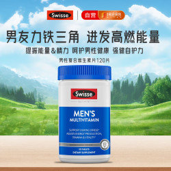 斯维诗 男士复合维生素120片 45种营养加速代谢充沛精力提高免疫力