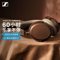 百亿补贴：森海塞尔 MOMENTUM大馒头4代 头戴式主动降噪耳机无线