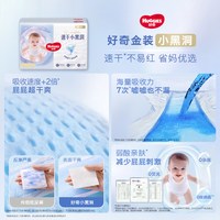 88VIP：好奇 金装系列 拉拉裤 XXXL58片