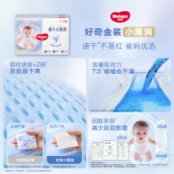 好奇 金装系列 拉拉裤 XXXL58片