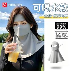 Fiton Ton FitonTon防晒面罩夏季一体式护脸护颈防晒口罩防紫外线冰丝脸基尼