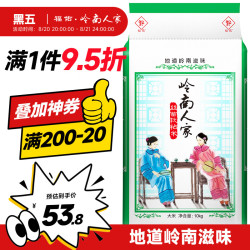 福佑.岭南人家 丝苗软粘米 10kg