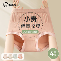 都市丽人 内裤女士纯棉底裆高腰内裤女生提臀收腹打底裤安全裤配裙子短裤头