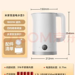 米家 小米恒温电热水壶 &3 316L母婴级不锈钢无缝零涂层内胆家用恒温 自动断电保温一体水壶 调奶器