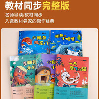 一只想飞的猫彩图注音版小学二年级语文课外阅读经典书目快乐读书吧