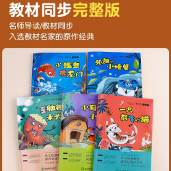 一只想飞的猫彩图注音版小学二年级语文课外阅读经典书目快乐读书吧