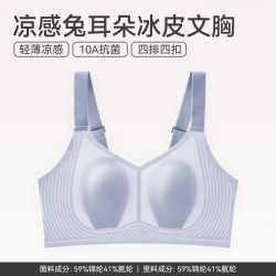 芬腾 凉感 女士文胸