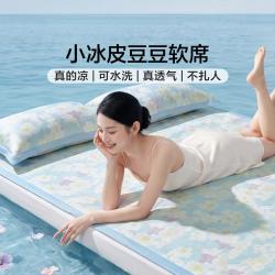 富安娜 冰丝凉席可水洗可机洗夏天凉感席家用宿舍可折叠床笠款橡筋款席子
