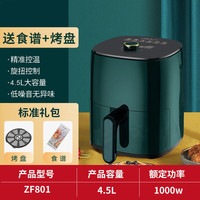 彩阳 空气炸锅家用蒸烤一体免翻面6L大容量智能多功能金属内腔 单人出租房可用 莫兰迪绿 4.5L ZF801-机械款