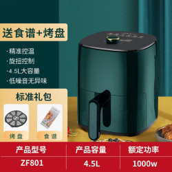 彩阳 空气炸锅家用蒸烤一体免翻面6L大容量智能多功能金属内腔 单人出租房可用 莫兰迪绿 4.5L ZF801-机械款