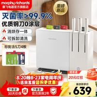 摩飞 电器（Morphyrichards）刀具砧板消毒机菜板刀具套装切菜刀三德