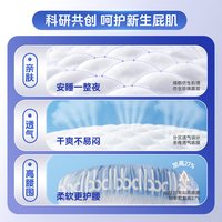 移动端、88VIP:布班迪 甄芯薄max婴儿纸尿裤拉拉裤超薄透气拒绝红屁屁
