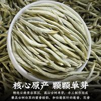金星满天 茶叶白毫银针正宗云南白茶古树新茶单芽大白毫 2025年白毫银针口碑好高复购 500g*1袋