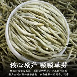 金星满天 茶叶白毫银针正宗云南白茶古树新茶单芽大白毫 2025年白毫银针口碑好高复购 500g*1袋