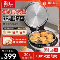 利仁 小钢人Pro不锈钢电饼铛家用0涂层38MM深盘可调火2000W双面加热电饼档烙饼锅早餐机LR-XGR3296