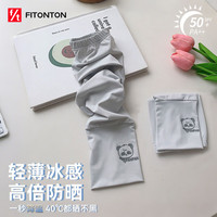 Fiton Ton FitonTon冰感防晒袖套女夏季开车骑行遮阳护胳膊冰袖宽松透气防紫外线袖套