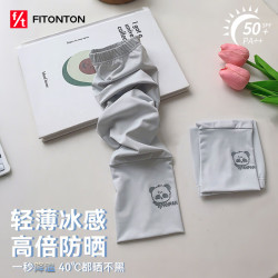 Fiton Ton FitonTon冰感防晒袖套女夏季开车骑行遮阳护胳膊冰袖宽松透气防紫外线袖套
