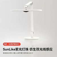 Yeelight 光感台灯V1pro小米台灯智能护眼学习全光谱homekit米家