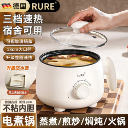 RURE 电煮锅宿舍小电锅小型1-2人电蒸锅炖蒸煮一体多功能电热锅 1.8L 电煮锅三档火力
