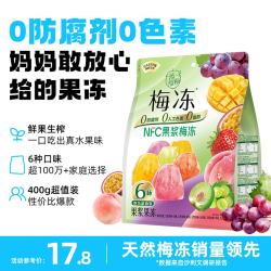 溜溜梅 梅冻 6口味 400g