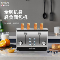 斯乐得烤面包机多士炉4片家用商用全不锈钢机身宽槽吐司机烤面包片机馒头机三文治 40