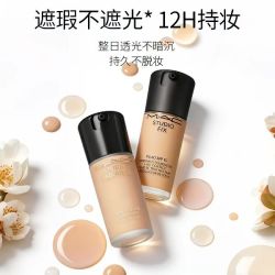 MAC聚光瓶粉底液