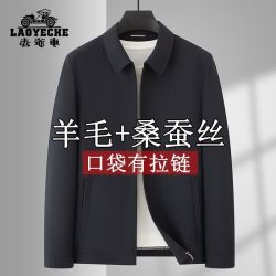 LAOYECHE 男士夹克 春秋薄款商务休闲外套