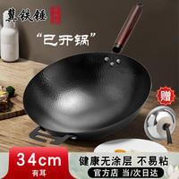 冀铁锤 炒锅铁锅炒菜锅不易粘锅手工锻打无涂层熟铁锅燃气灶34cm加耳