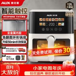 奥克斯 空气炸锅2026新款免翻面透明可视窗口家用大容量12L金属内腔智能多功能全自动烤箱蒸烤一体机