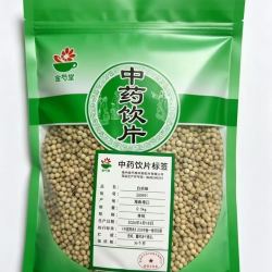 海南 白胡椒 500g