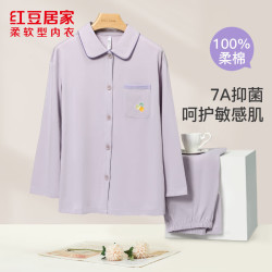 红豆居家 红豆男女士睡衣长袖纯色抑菌透气全棉开衫可外穿居家服套装七夕送礼 柔雾紫 M 165/88A