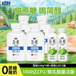 君乐宝 简醇超顺桶饮用型酸奶430g/瓶低温0蔗糖酸奶10种乳酸菌风味发酵乳 简醇430g*4杯+简醇230*2瓶
