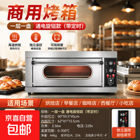 电烤箱大型控温可视窗烤披萨蛋挞面包店蛋糕店烘焙店商用大容量烤箱烘烤炉 