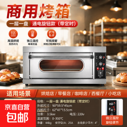 电烤箱大型控温可视窗烤披萨蛋挞面包店蛋糕店烘焙店商用大容量烤箱烘烤炉 