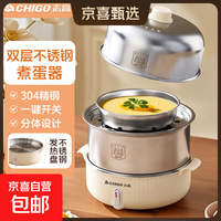 志高 煮蛋器电蒸锅早餐机不锈钢多功能家用一体机PA-614 双层 不锈钢款
