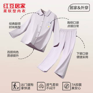 红豆居家 长袖纯色全棉抑菌开衫睡衣套装 柔雾紫 M