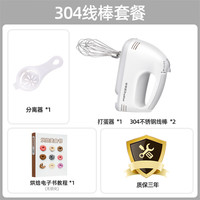 荣事达 打蛋器电动家用小型烘焙蛋清奶油奶盖打发机迷你手持搅拌机多功能打蛋