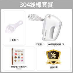 荣事达 打蛋器电动家用小型烘焙蛋清奶油奶盖打发机迷你手持搅拌机多功能打蛋