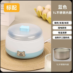 嘉帝扬酸奶机家用小型全自动恒温发酵机自制纳豆米酒神器玻璃分杯定制 天空蓝-不带菌粉