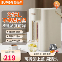 苏泊尔 5升大容量 家用电热水壶烧水壶开水壶电水壶 电动饮水机电热水瓶 316L不锈钢SW-50T112