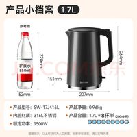 苏泊尔 电水壶热水壶 1.7L全钢无缝 &内胆 双层防烫 &电热水壶 316L不锈钢烧水壶