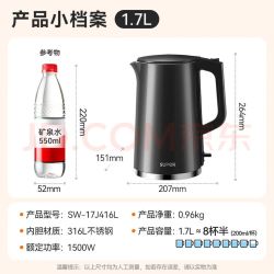 苏泊尔 电水壶热水壶 1.7L全钢无缝 &内胆 双层防烫 &电热水壶 316L不锈钢烧水壶
