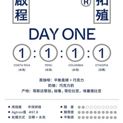TERRAFORM COFFEE ROASTERS 启程拓殖 平衡柔顺巧克力 DAY ONE中深意式咖啡豆可现磨500g