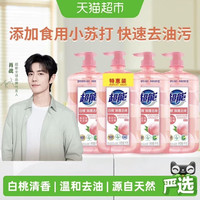 88VIP：超能 白桃苏打洗洁精1kg*4